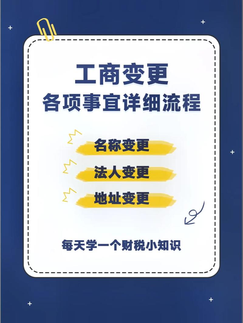 变更公司名称上海_上海公司名称变更最新流程