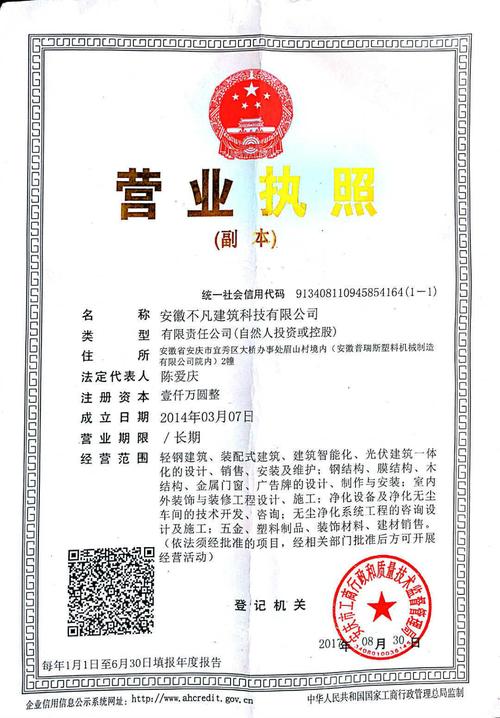 安徽公司名称查询_安徽公司名称查询官网