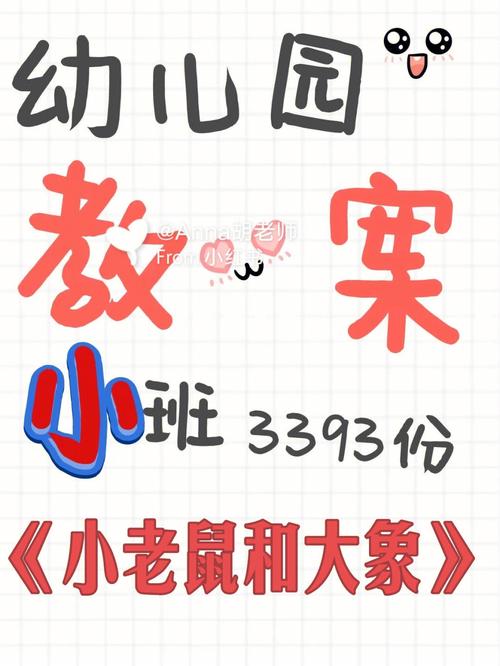 老鼠和大象起名字大全_老鼠和大象起名字大全女孩