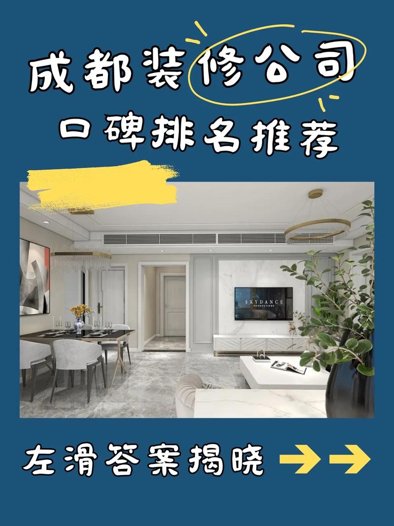成都家装设计公司名称_成都家装设计公司名称大全