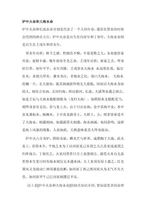 大海水命注册公司起名_大海水命注册公司起什么名