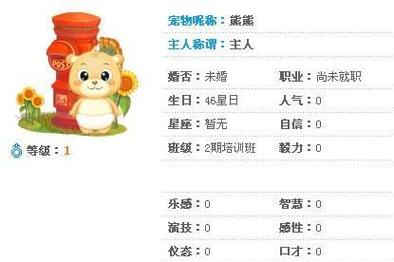 给游戏宠物起名字大全_给游戏宠物起名字大全霸气