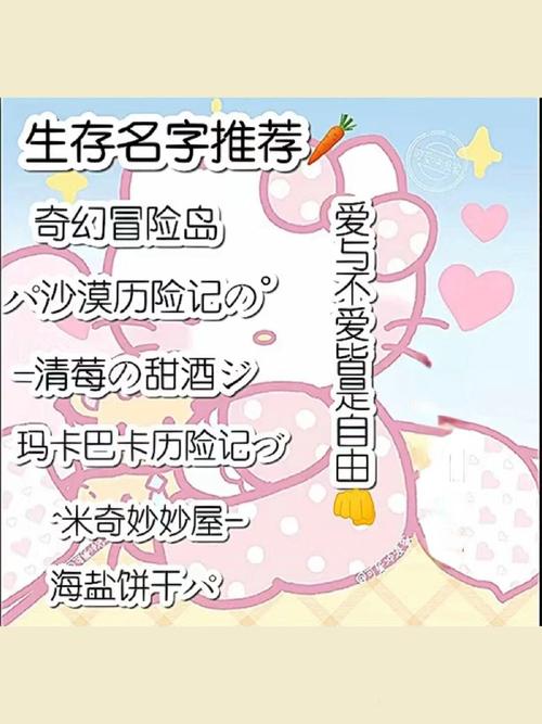 迷你世界家族起名字大全_迷你世界家族起名字大全霸气