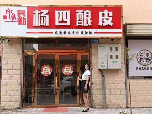 武威凉皮店起名字大全_武威凉皮店起名字大全集