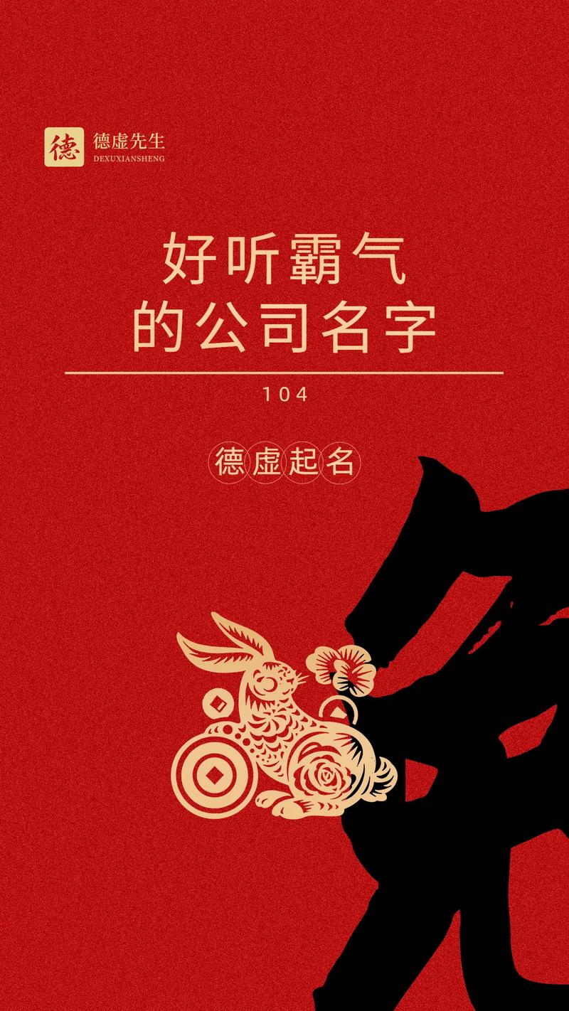 比较霸气的公司名_比较霸气的公司名字