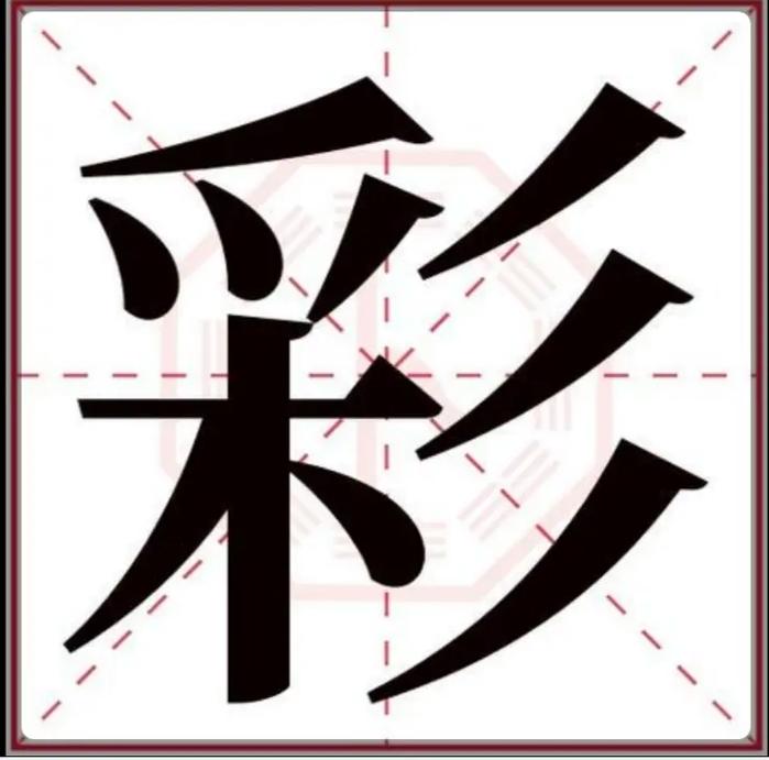 带有彩字的公司名字_带有彩字的公司名字大全