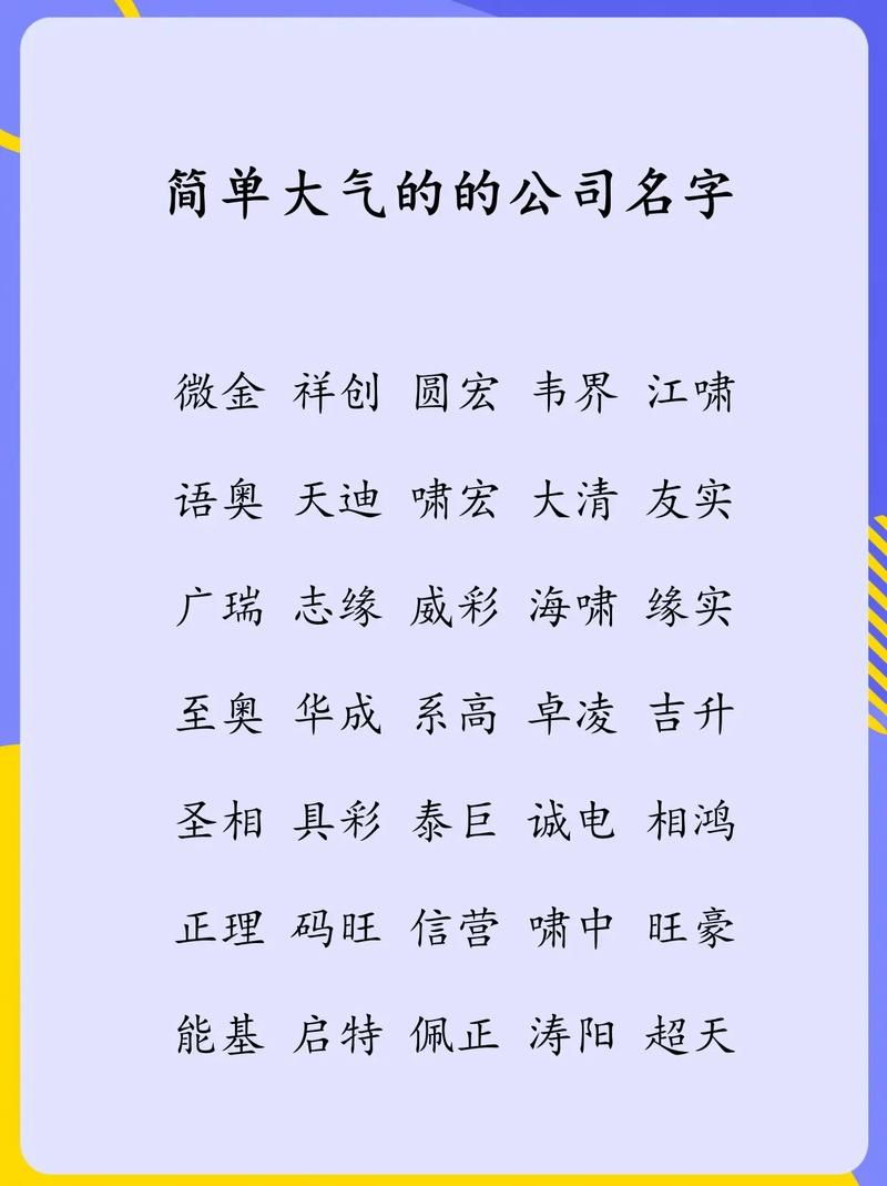 比较大气的公司名称_比较大气的公司名称大全