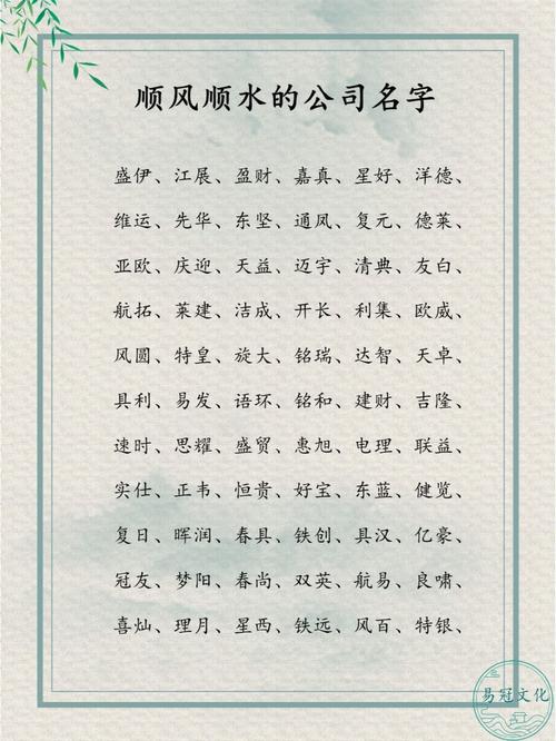 比较顺口的环保公司名字_比较顺口的环保公司名字三个字大全