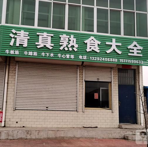 熟食店起名字大全_熟食店起名字大全免费