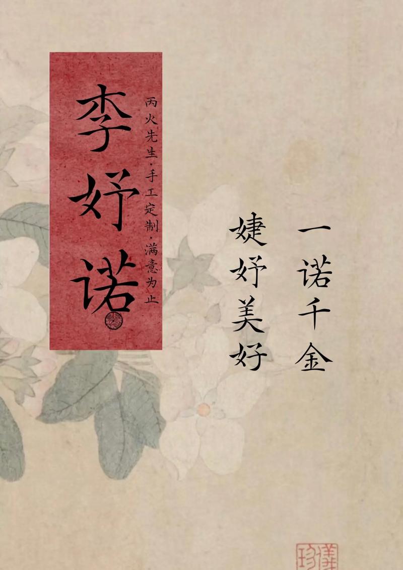 猪年女孩起名李姓名字大全_猪年女孩起名李姓名字大全集