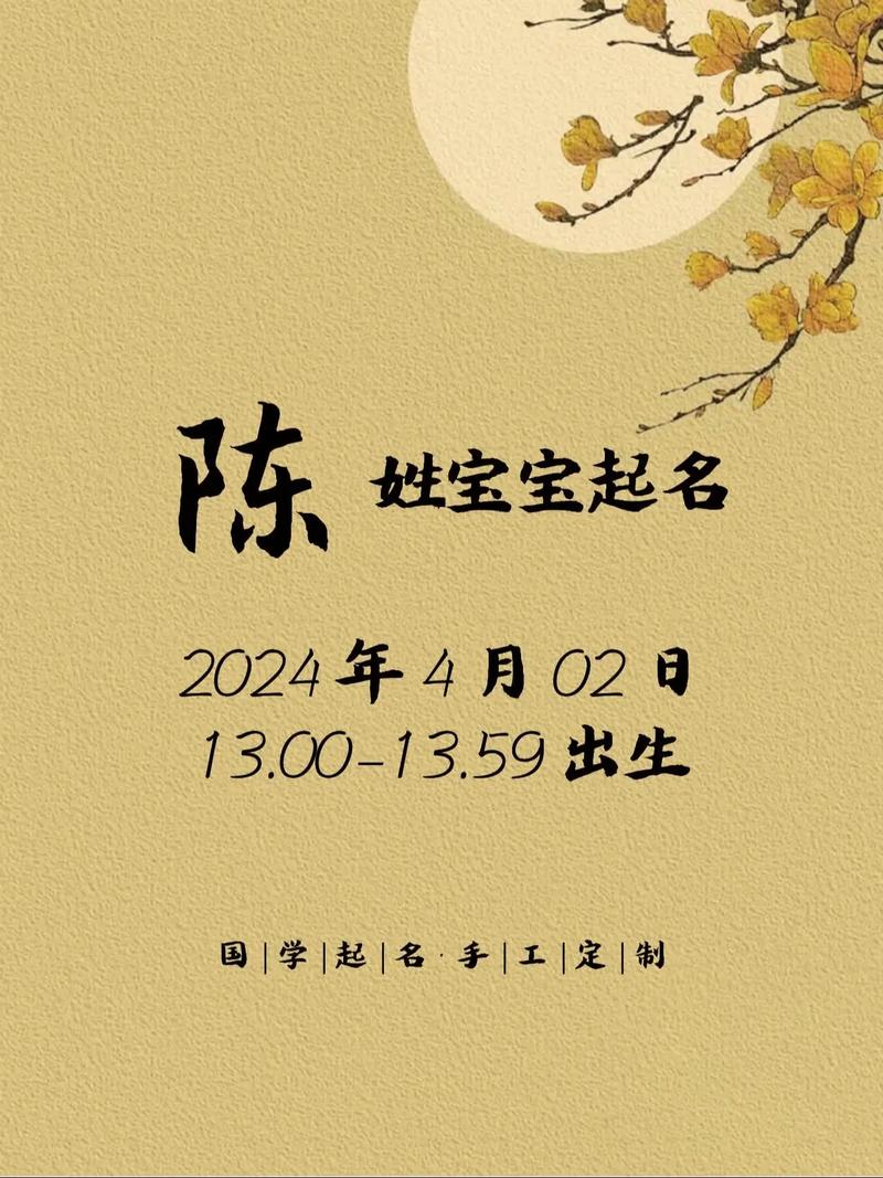 陈姓名字大全男孩起名寓意_陈姓名字大全男孩起名寓意是什么