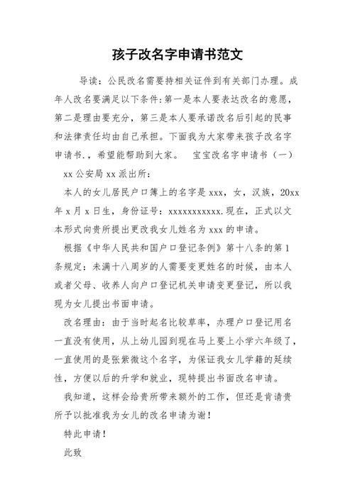 宝宝起名字可以改字吗吗_宝宝名字可以改姓吗