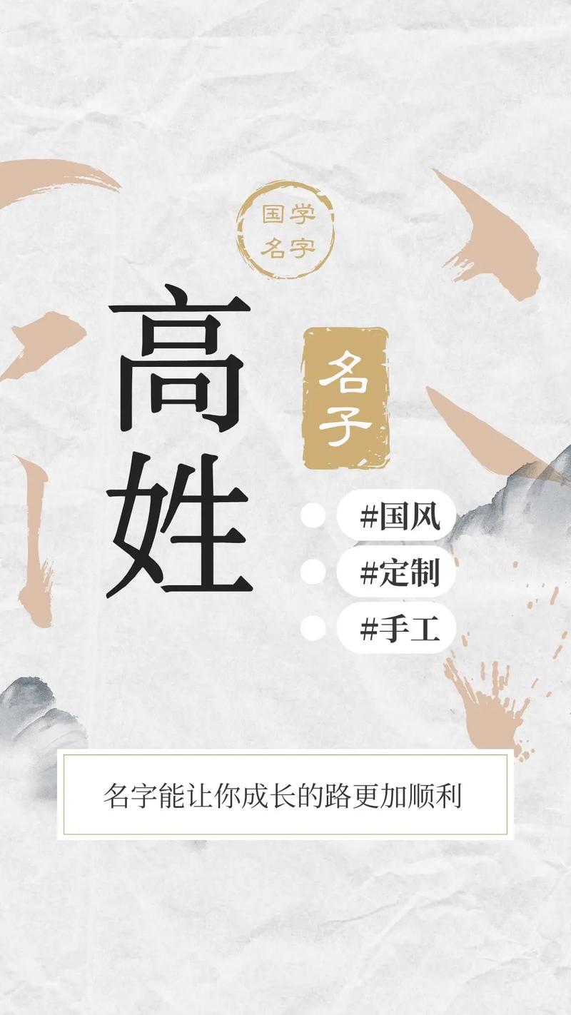 宝宝起名字叫姓高好吗_宝宝起名字叫姓高好吗怎么取