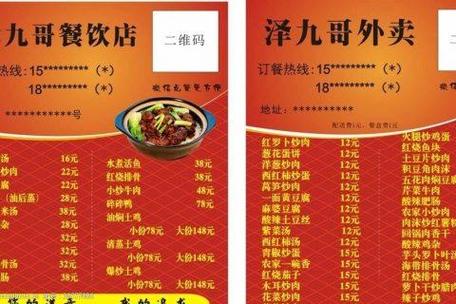 外卖起名字大全集最新_外卖起名字大全集最新版