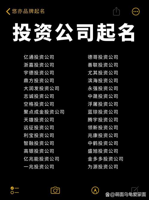 比较大气的投资公司名字_比较大气的投资公司名字大全