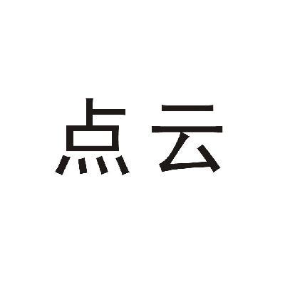 给宝宝起名字带点云字好吗_给宝宝起名字带点云字好吗女孩
