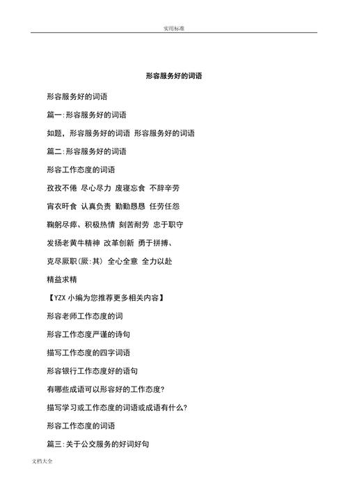 比较好的词语适合公司名称_适合公司名字的词语