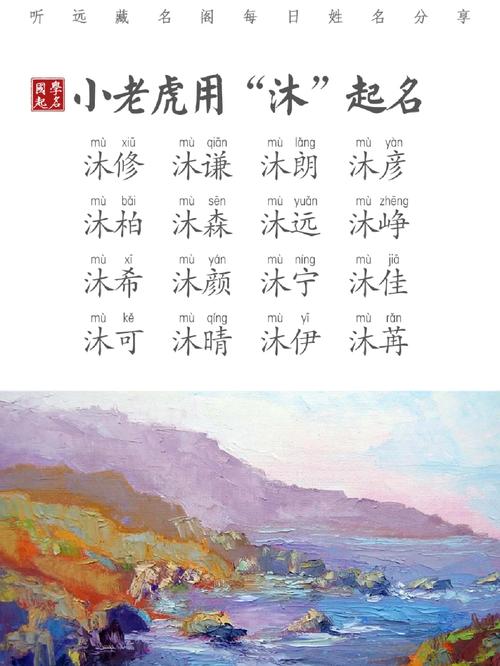属虎宝宝起名字彭什么贺_彭姓虎宝宝取名