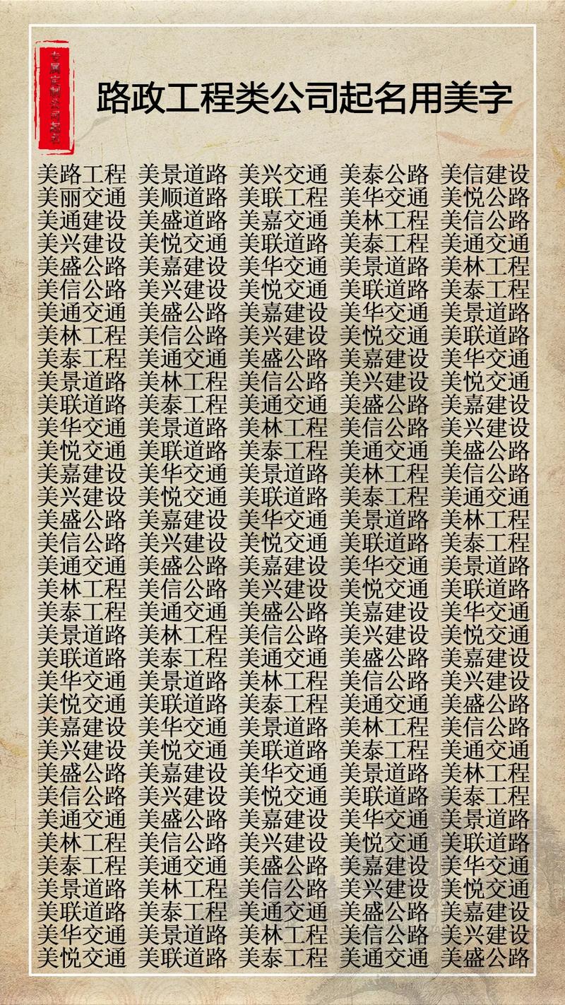 比较好的建筑公司名字_比较好的建筑公司名字大全