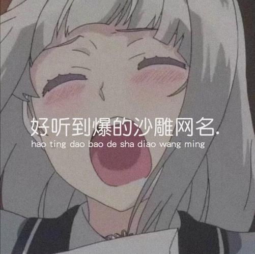 比较沙雕的公司名_比较沙雕的公司名称