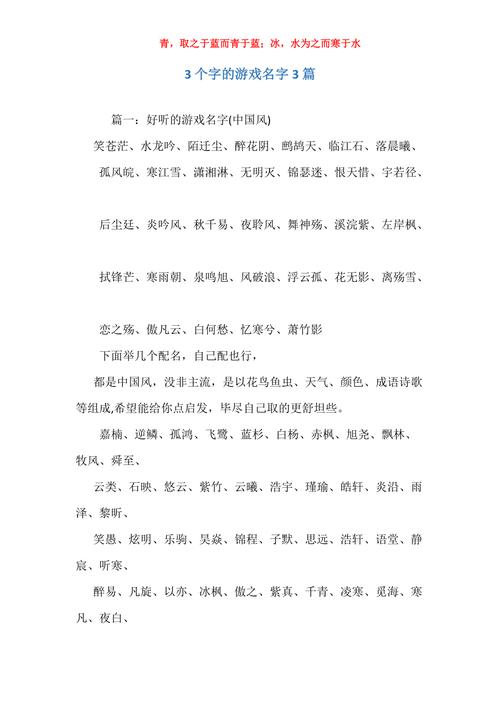怎么在游戏起名字大全_怎么在游戏起名字大全男生