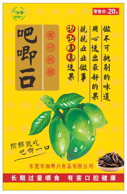 槟榔食品公司起名字（槟榔商标名字大全）