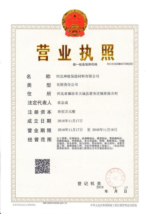 保温建材公司名称_保温建材公司名称大全