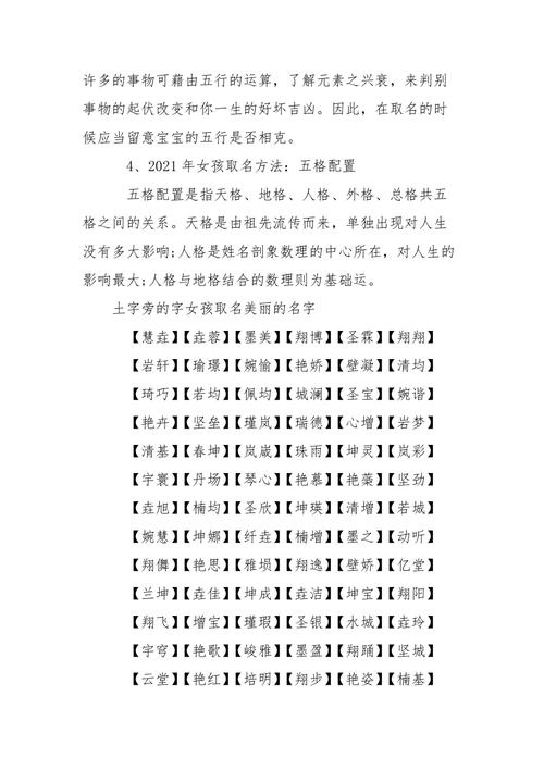宝宝命里缺土怎么起名字_宝宝命里缺土怎么起名字好听