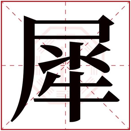 给犀牛宝宝起名字大全_给犀牛宝宝起名字大全四个字