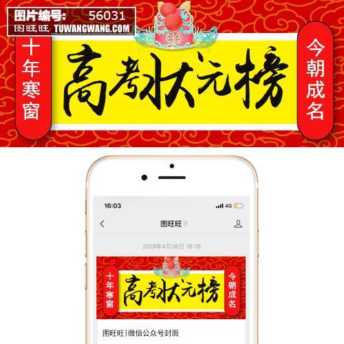 高中公众号起名字大全_我高中公众号