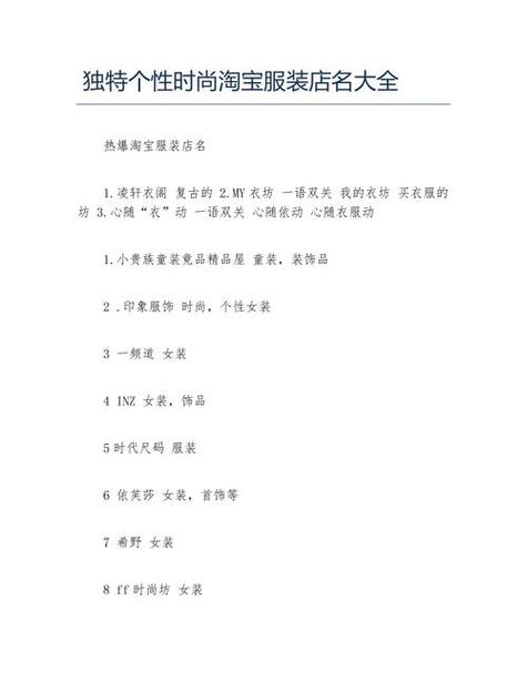 怎样给淘宝宝贝起名字好记_怎样给淘宝宝贝起名字好记一点