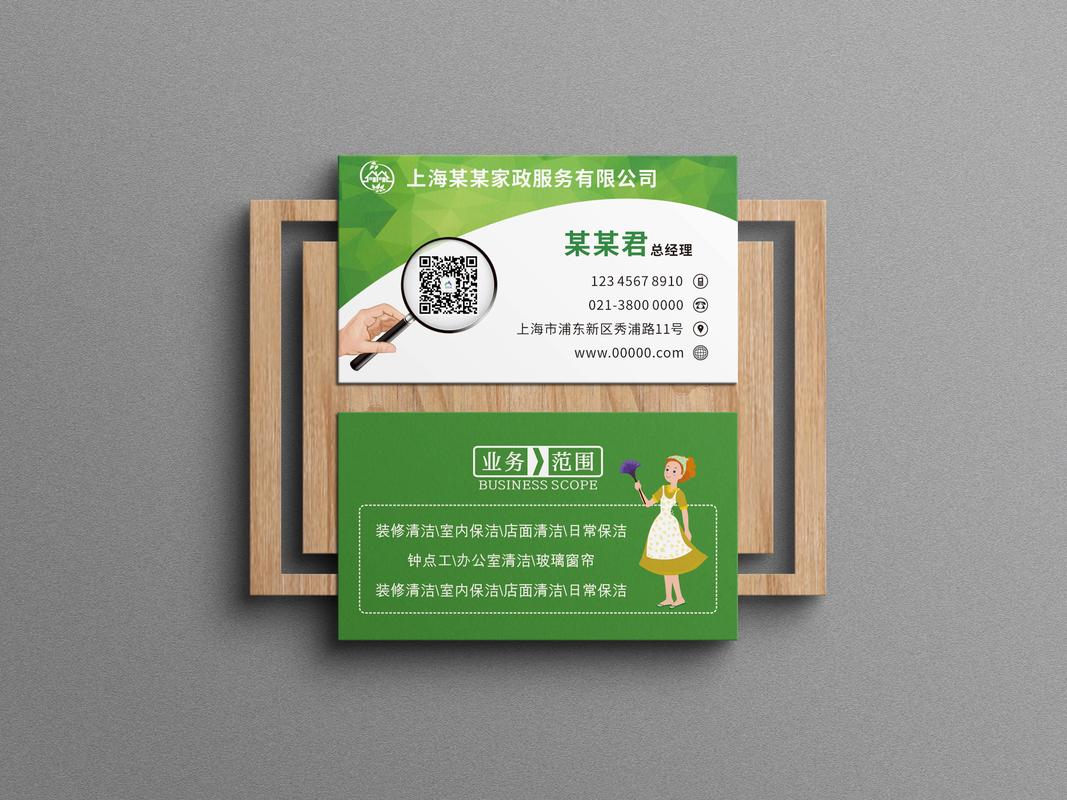 家政公司名字推荐_家政公司名字推荐最新