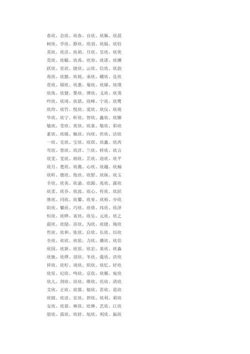 女宝宝起名字带海字的_女宝宝起名字带海字的名字