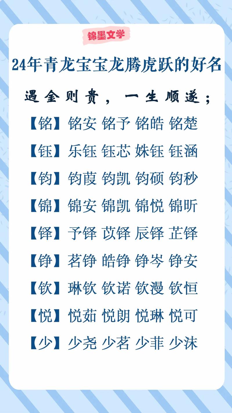 宝宝定字起名字大全_宝宝定字起名字大全男孩
