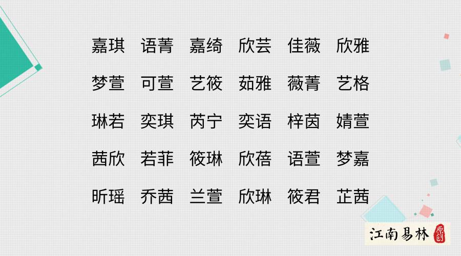 猪年女宝宝起名字大全属鼠_猪年女宝宝起名字大全属鼠虎