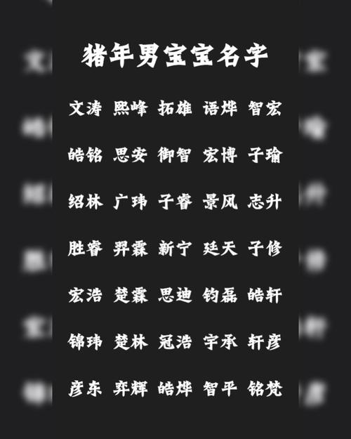 猪年女宝宝起名字大全属鼠_猪年女宝宝起名字大全属鼠虎