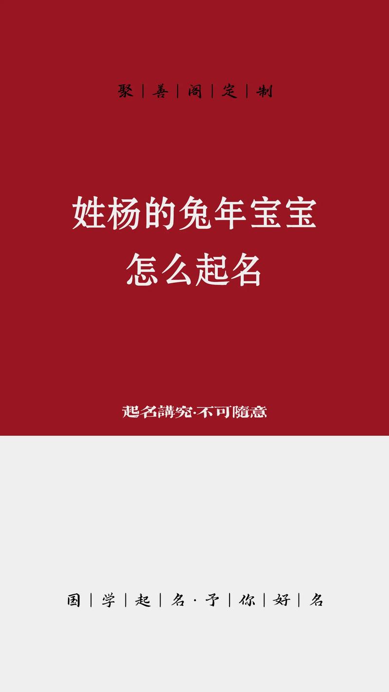 给宝宝起名字女孩杨啥好听_女孩名字杨什么好听