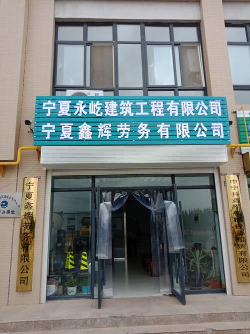 银川劳务公司起名字大全_银川劳务公司起名字大全最新