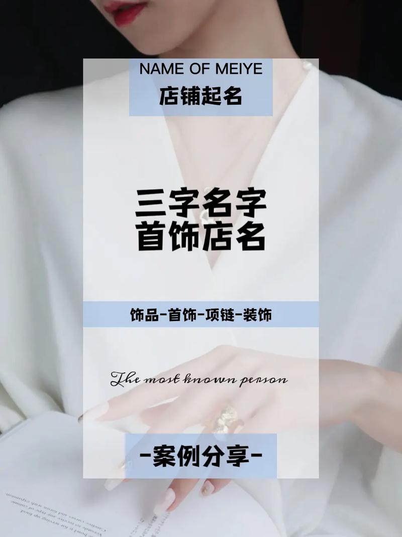 火爆手工店铺起名大全三个字（简单大气的手工店名）