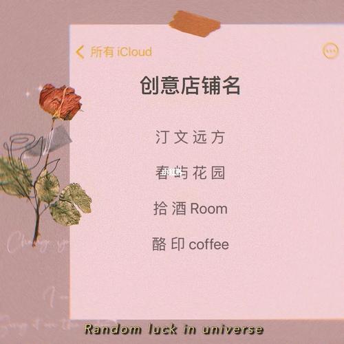 火爆手工店铺起名大全三个字（简单大气的手工店名）
