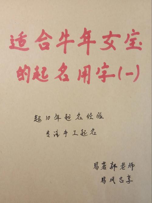 牛宝宝起名字用奕字好吗_牛宝宝起名字用奕字好吗男孩