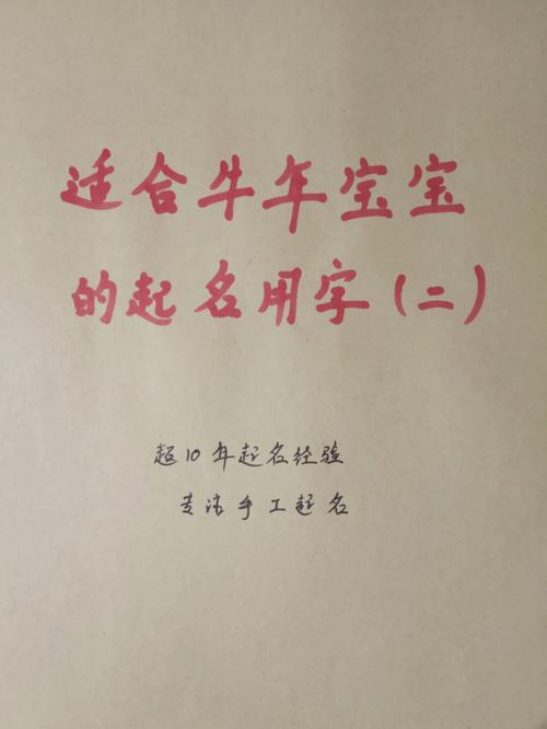 牛宝宝起名字用奕字好吗_牛宝宝起名字用奕字好吗男孩