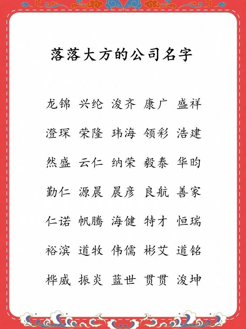 帮公司起名字_帮公司起名字怎么起