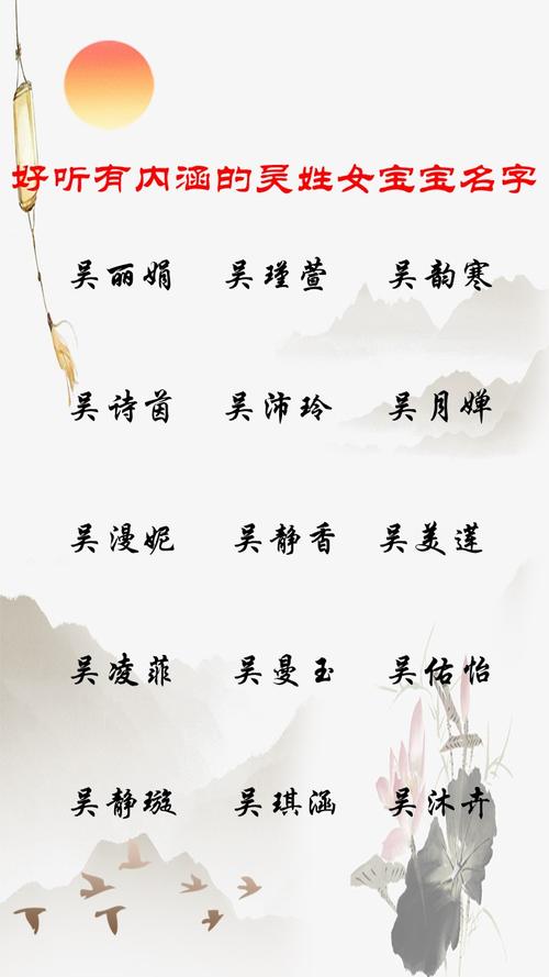 吴姓鼠宝宝起名字大全_吴姓鼠宝宝起名字大全男孩