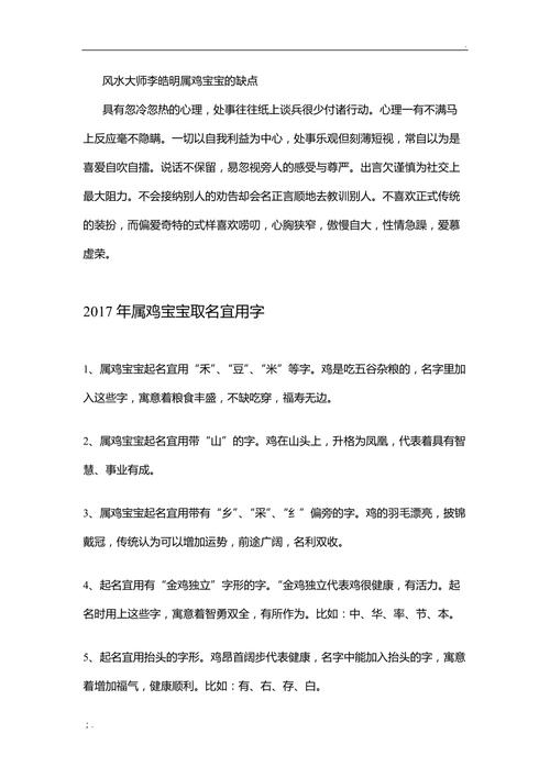 鸡年公司起名字大全集_属鸡公司起名