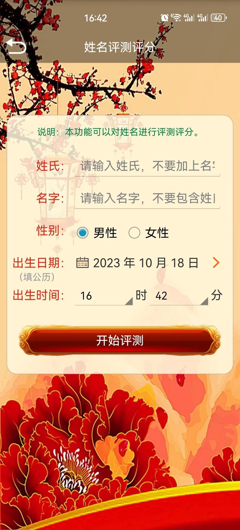 公司起名字测试打分100分_公司起名打分测试100分免费打分1518