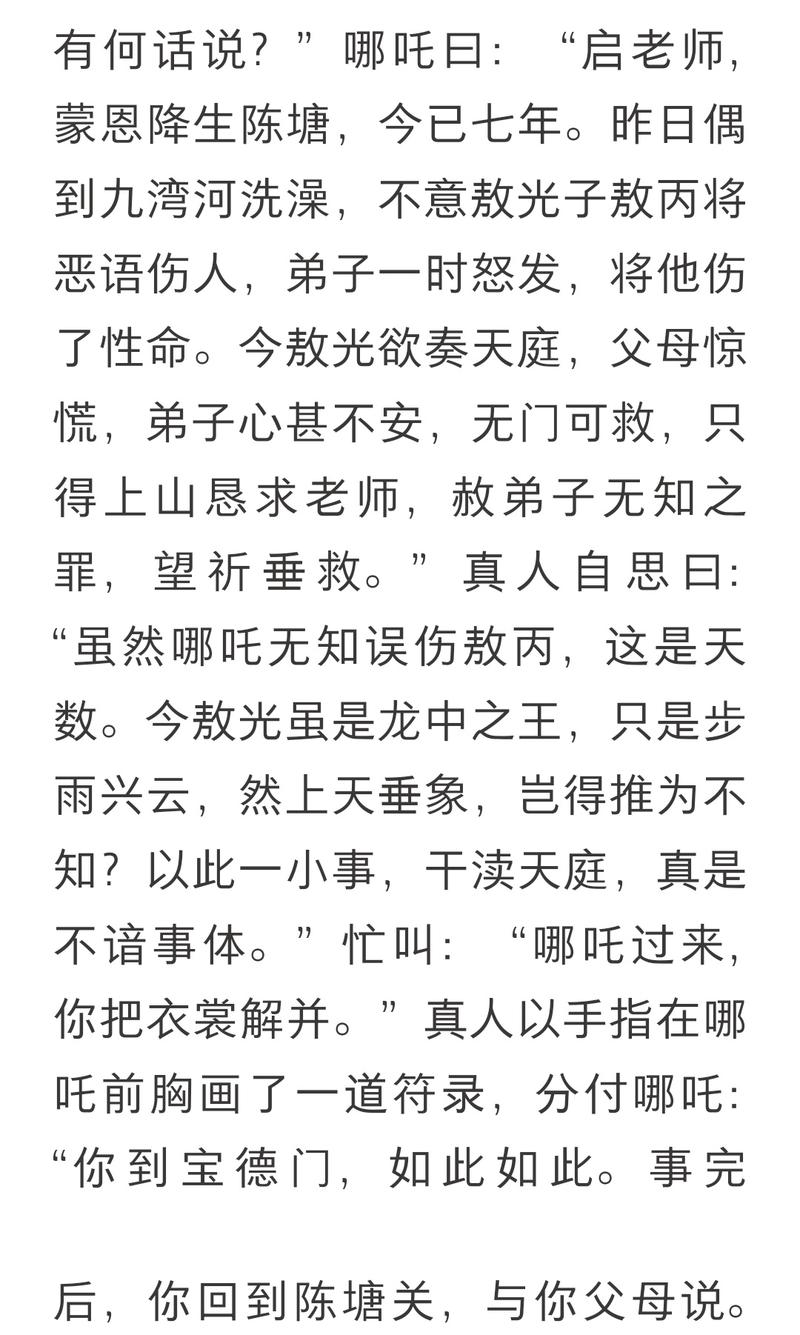 太乙真人给徒弟起名字大全_太乙真人给徒弟起名字大全图片