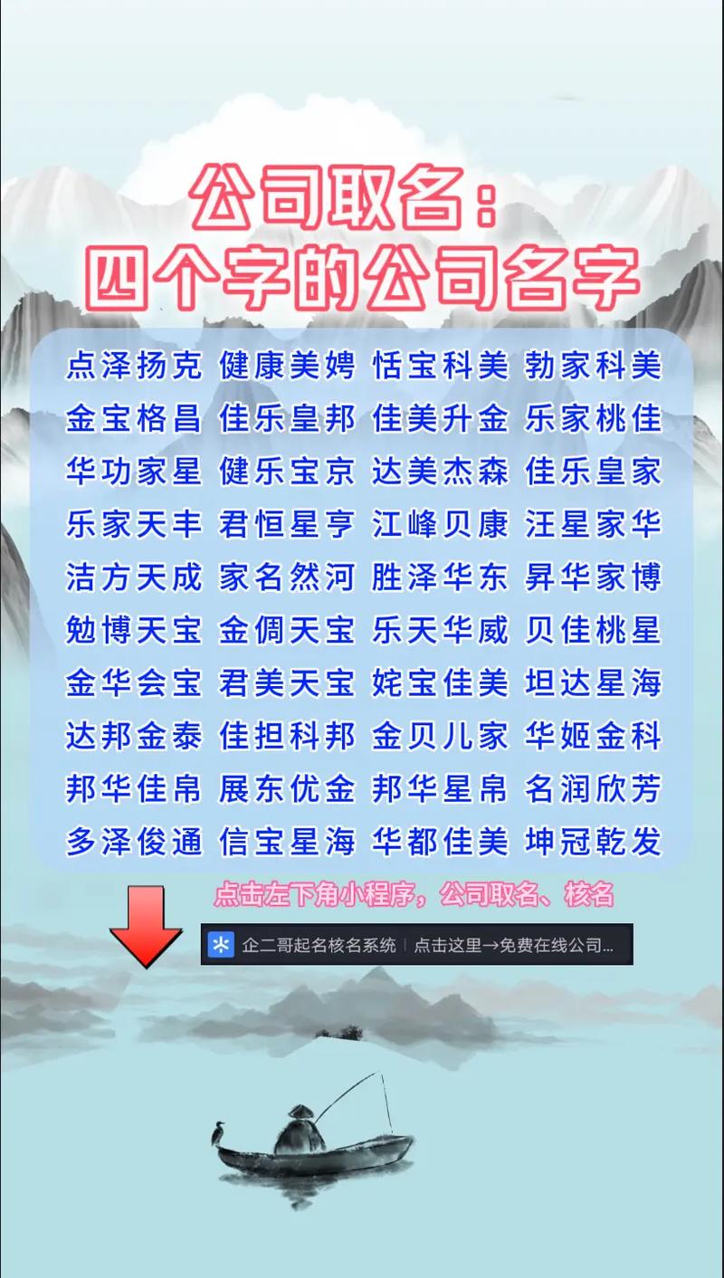 怎么给公司起名字大全集_怎么给公司起名字大全集四个字