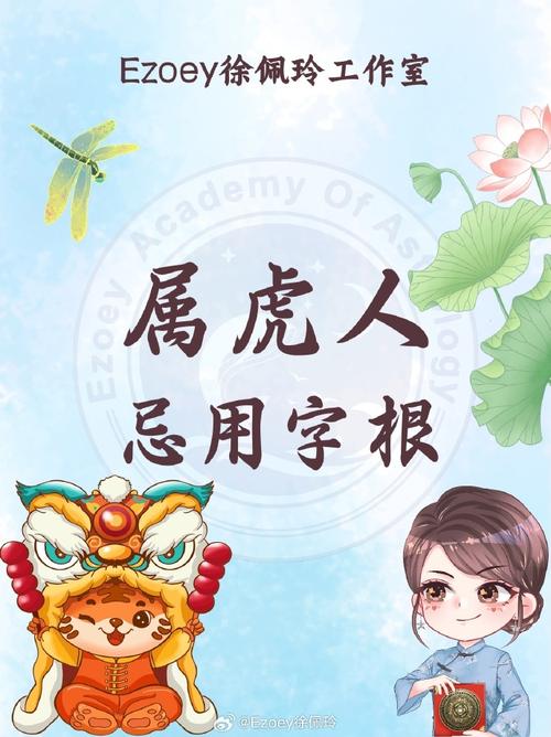 属虎的人公司起名字大全_属虎的人公司起名字大全四个字