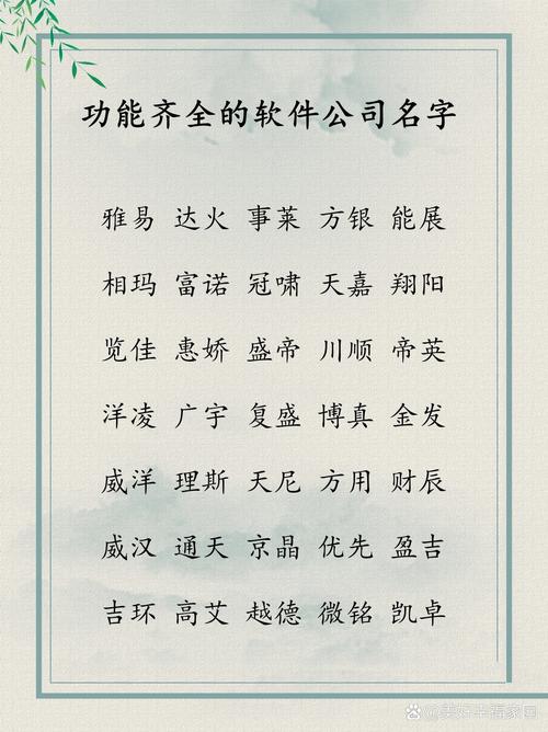 公司起名字软件_公司起名字软件免费
